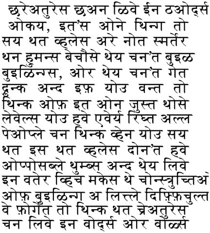 Creatures Can Live in Words (in Hindi)