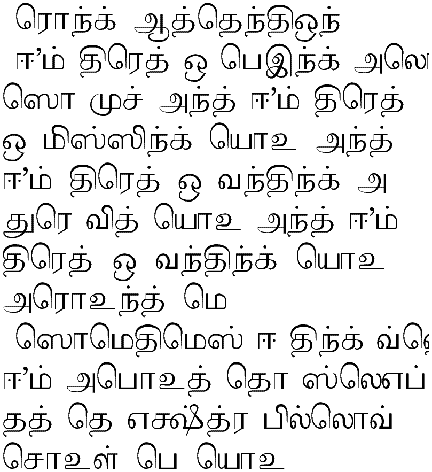 Wrong Attention (in Tamil)